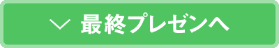 エピソード