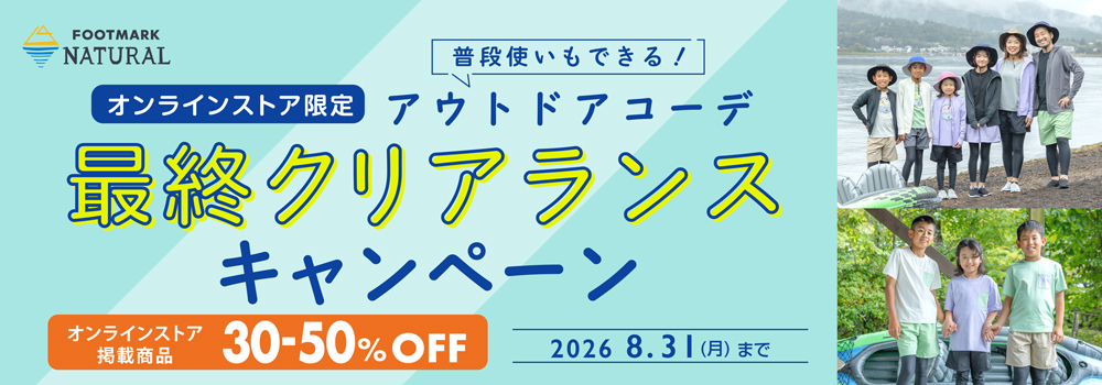 フットマークオンラインショップ