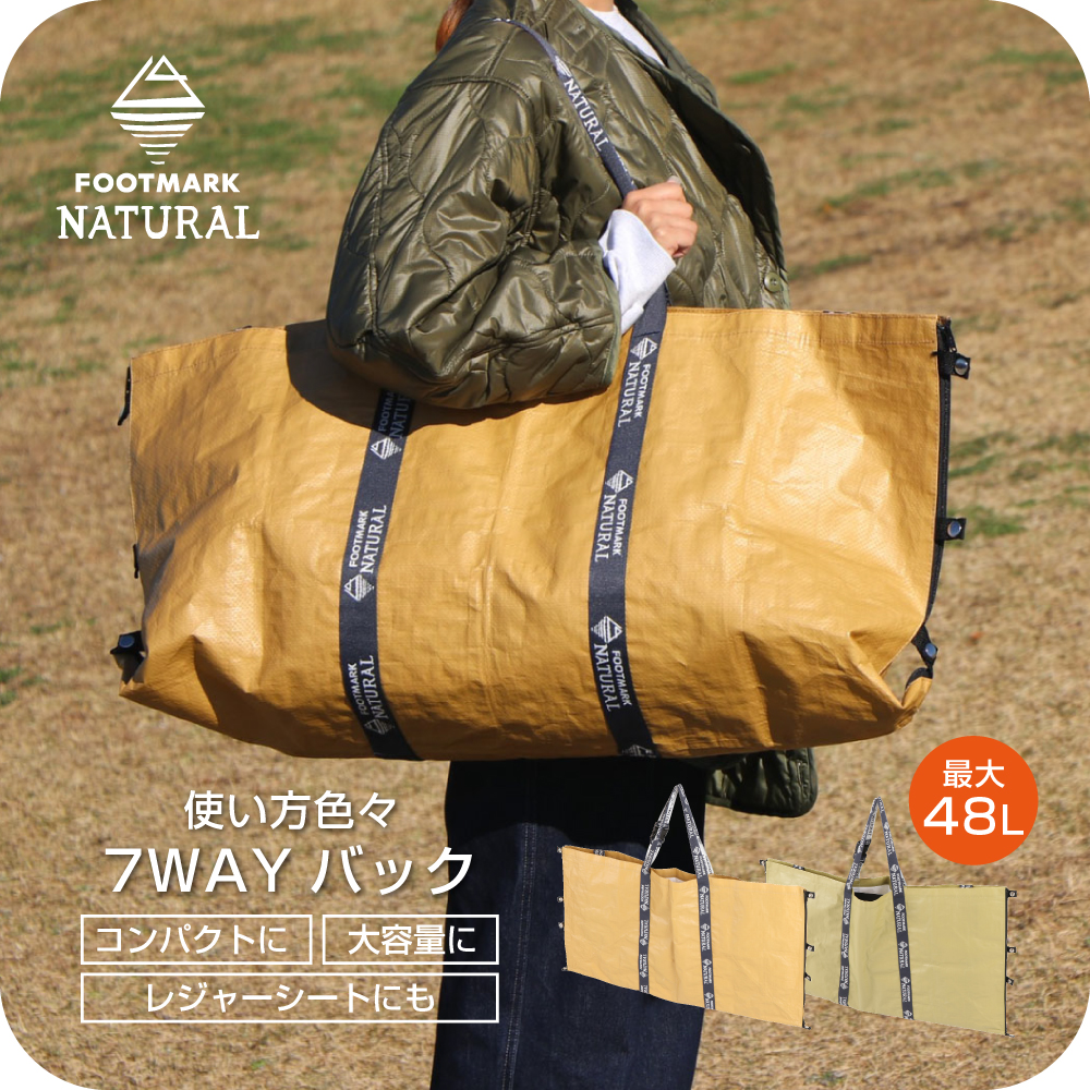 7wayバッグ