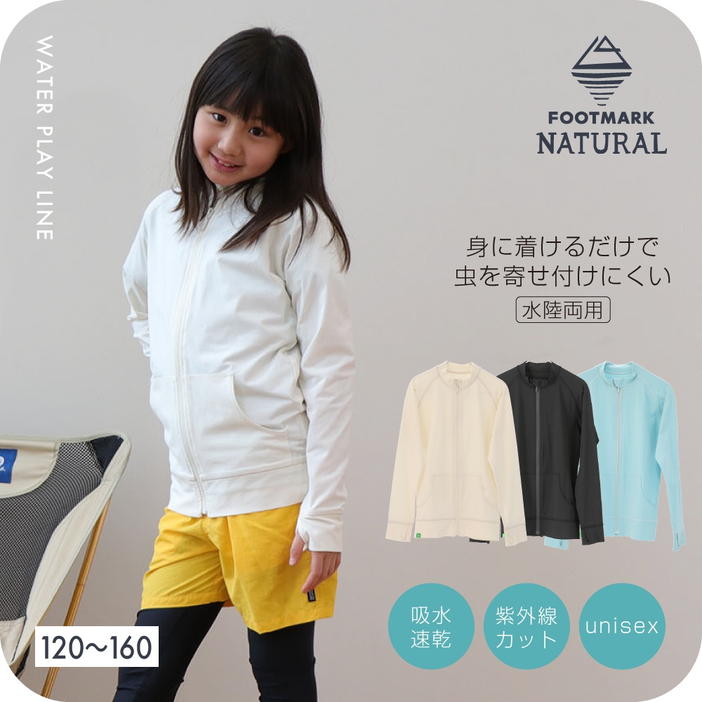 FOOTMARKNATURAL　キッズ長袖フルジップスタンドカラー　3100133