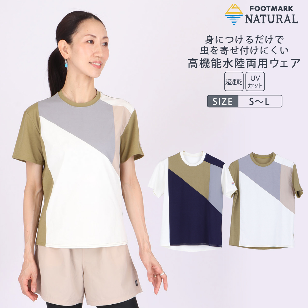 FOOTMARK NATURAL レディース半袖プルオーバーTシャツ(カラーブロック