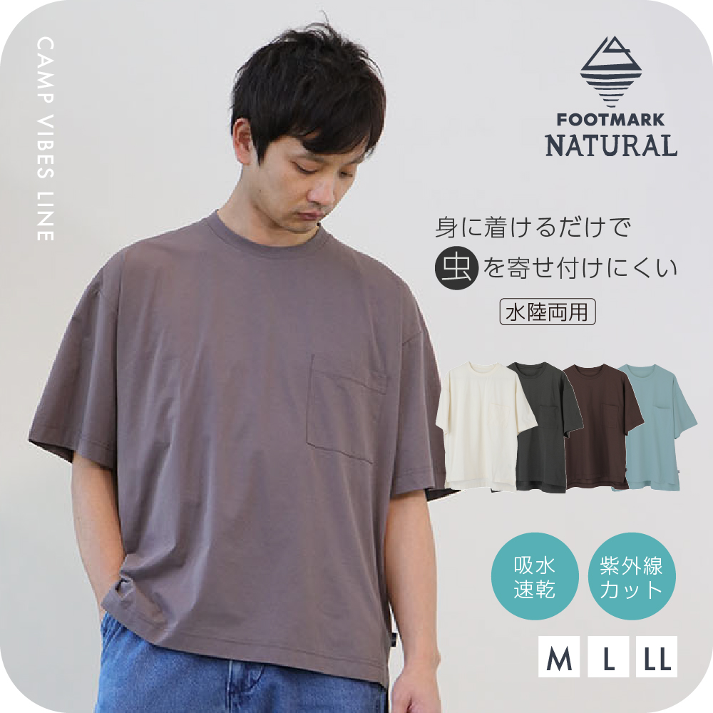 FOOTMARK NATURAL メンズ半袖プルオーバーTシャツ(オーバーサイズ)3100454