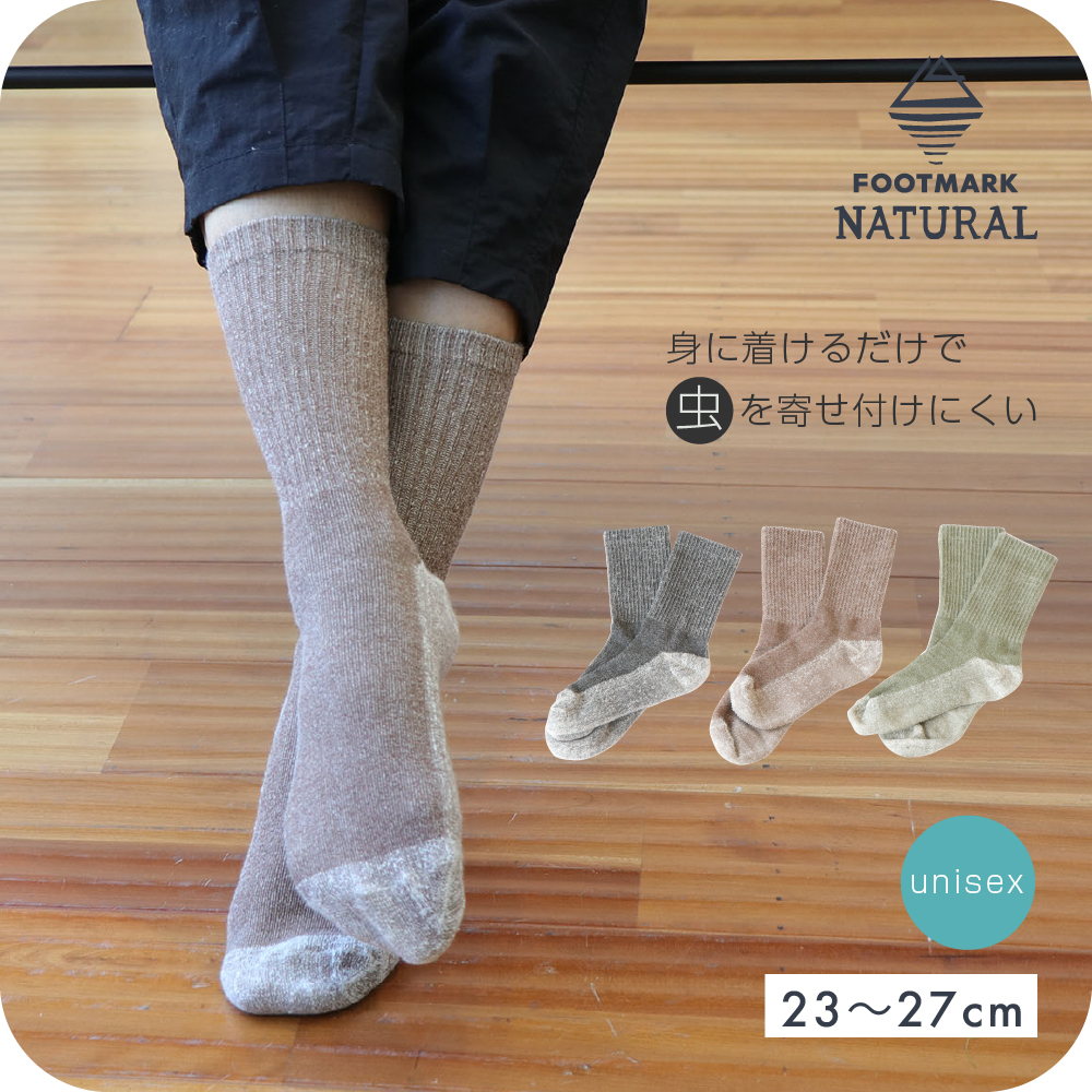 FOOTMARK NATURAL 杢柄ソックス 3100480