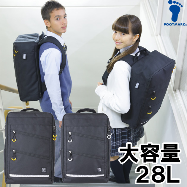 RAKUSACK BASIC 28L