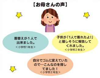 子供向け水着の一部に新たに紐なしタイプが誕生！