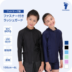 FOOTMARK ネット通販限定 ラッシュガード　シャインガード 1210135