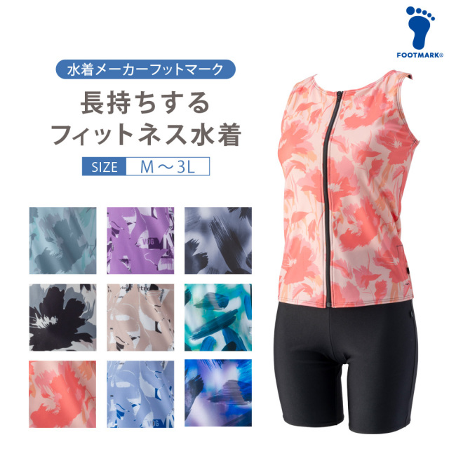 FOOTMARK長持ちする水着256636フィットネス水着レディースセパレーツセパレートブランドシニアフットマークFOOTMARKfootmarkめくれ防止
