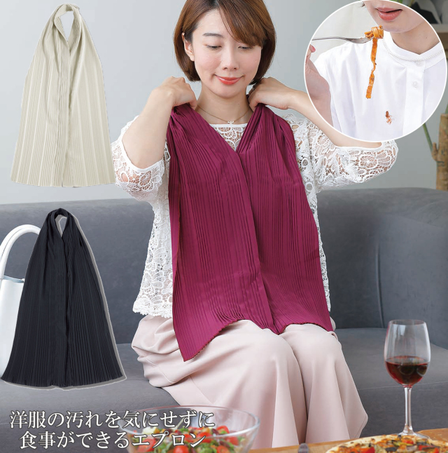 食事用エプロン