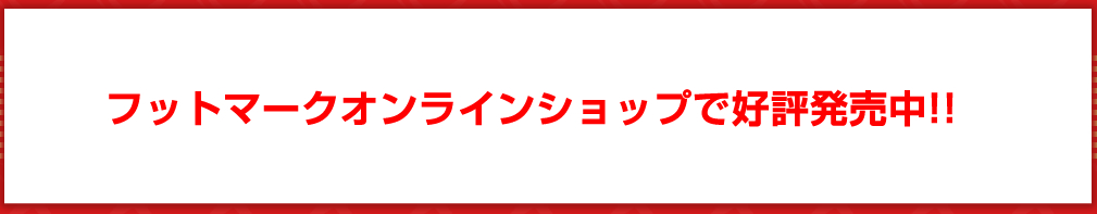 一時グレーアウト